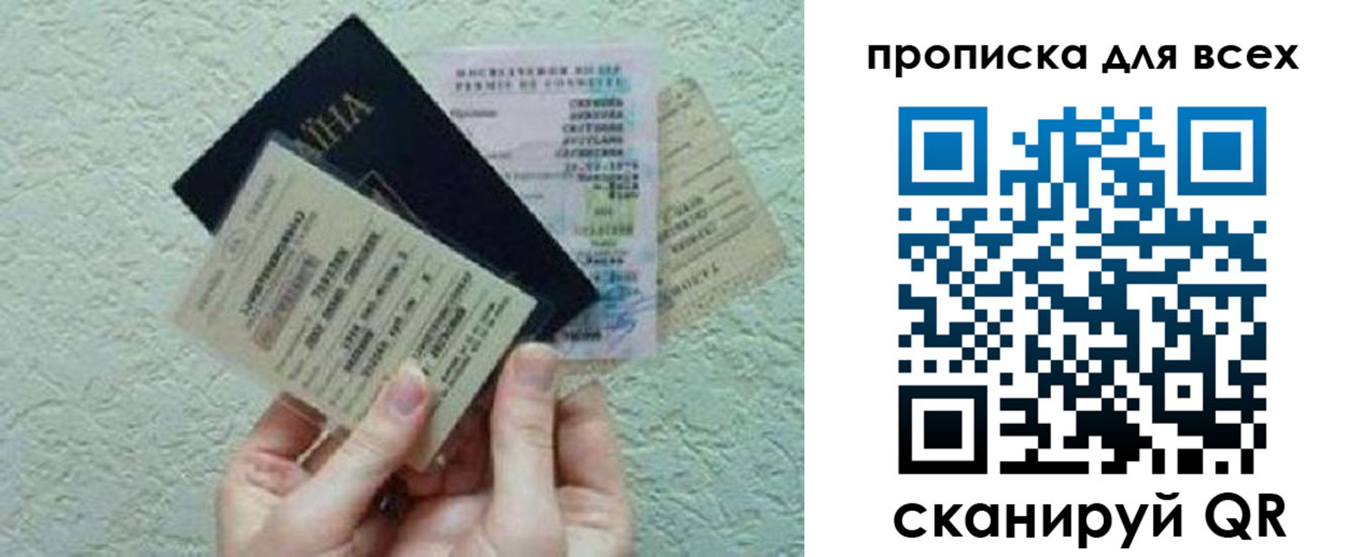прописка в квартире в Обояни