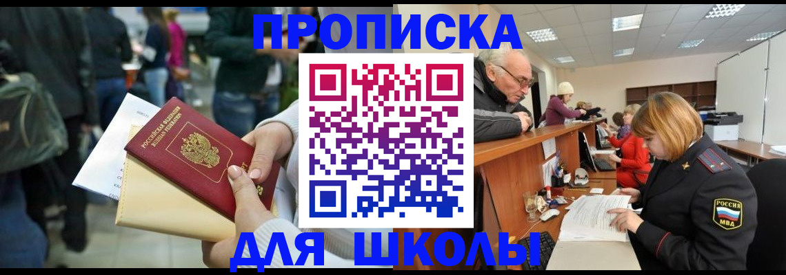 прописка 2025 в Обояни