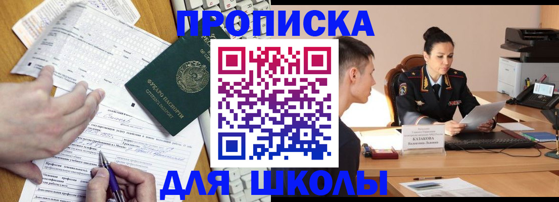 временная регистрация в квартире в Обояни
